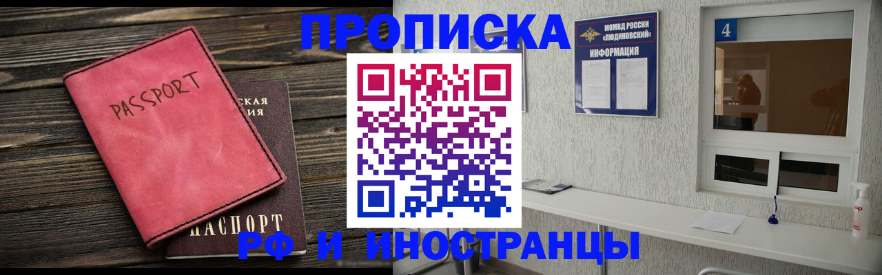 прописка поиск в Котельниково