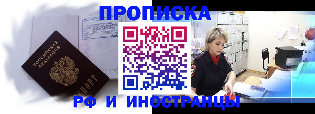 прописка регистрация в Котельниково