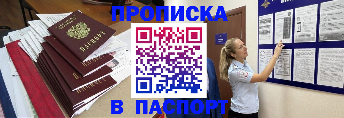 временная регистрация в Котельниково