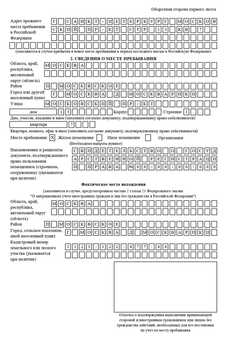 временная регистрация в Котельниково временная регистрация в Котельниково